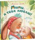 Книга Росмэн Мими, я тебя люблю твердая обложка (Орлова Анастасия) - 