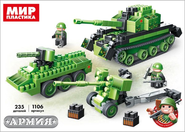 Конструктор Bauer Армия / 1106