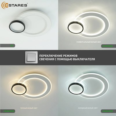 Потолочный светильник Estares Suvon 80W 2R-ON/OFF-500x400x70-WHITE/BLACK/CLEAR-220-IP20