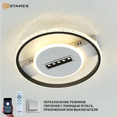 Потолочный светильник Estares Mond 60W 5DL 2RL-APP-410x60-BLACK/WHITE/CRYSTAL-220-IP20