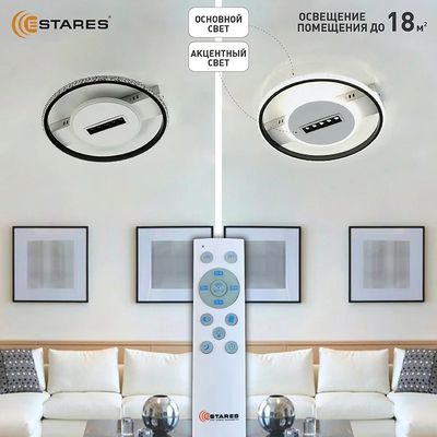 Потолочный светильник Estares Mond 60W 5DL 2RL-APP-410x60-BLACK/WHITE/CRYSTAL-220-IP20