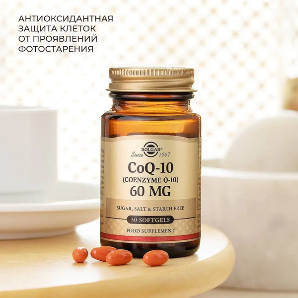 Коэнзим Solgar Q-10 60мг (30 капсул)