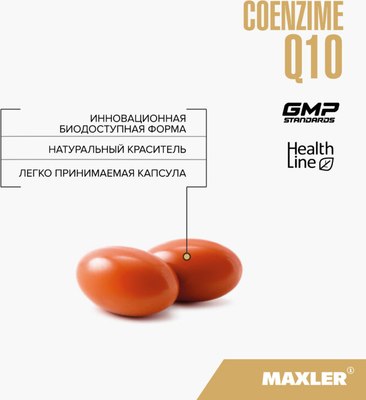 Пищевая добавка Maxler Коэнзим Q10 (30 капсул)