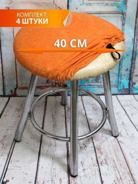 Комплект чехлов MATEX Velours / 48-404 (4шт, коралловый)