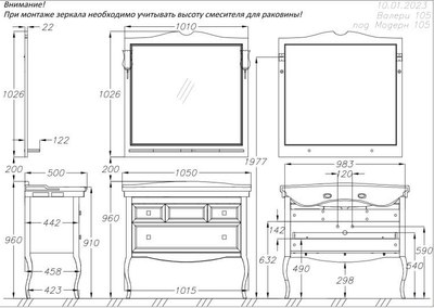 Тумба с умывальником Opadiris Валери 106x50x96 / 00-00006520+46400210635У