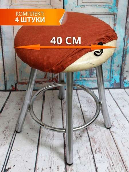 Комплект чехлов MATEX Velours / 48-572 (4шт, терракотовый)