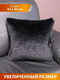 Миниатюра изображения товара Подушка декоративная MATEX Plush / 53-293 (черный)