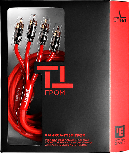 Межблочный кабель для автоакустики Урал ТТ КМ 4RCA-ТT5M Гром
