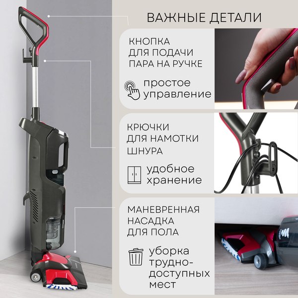 Вертикальный пылесос PLANTA PL-SC301