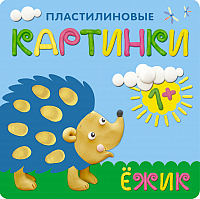 

Набор для лепки Мозаика-Синтез, Ежик / МС10702