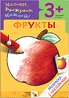 

Раскраска Мозаика-Синтез, Фрукты / МС00414