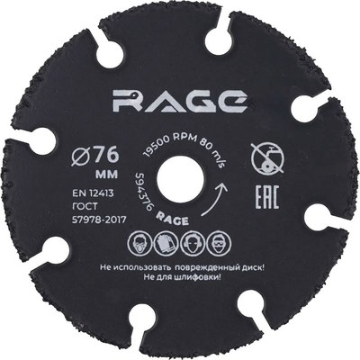 

Отрезной диск, Rage / 594376