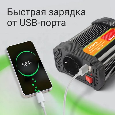 Автомобильный инвертор Digma AI200-12W