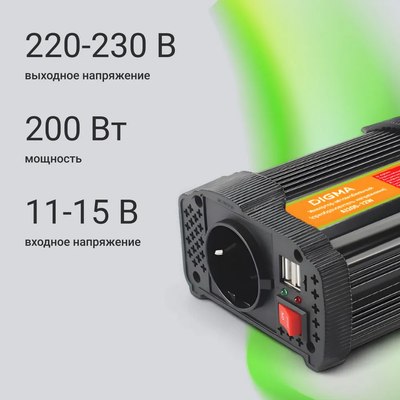 Автомобильный инвертор Digma AI200-12W