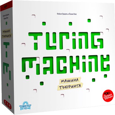 

Настольная игра, Машина Тьюринга
