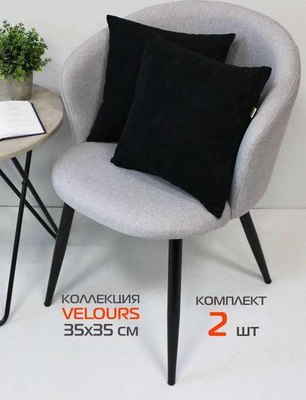 Комплект подушек декоративных MATEX Velours / 49-951 (черный)