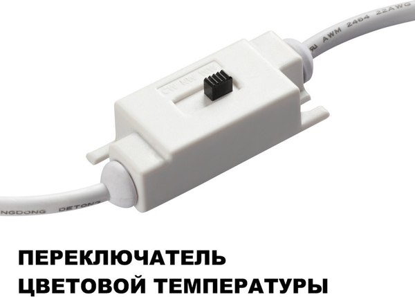 Светильник Novotech Yeso 359403
