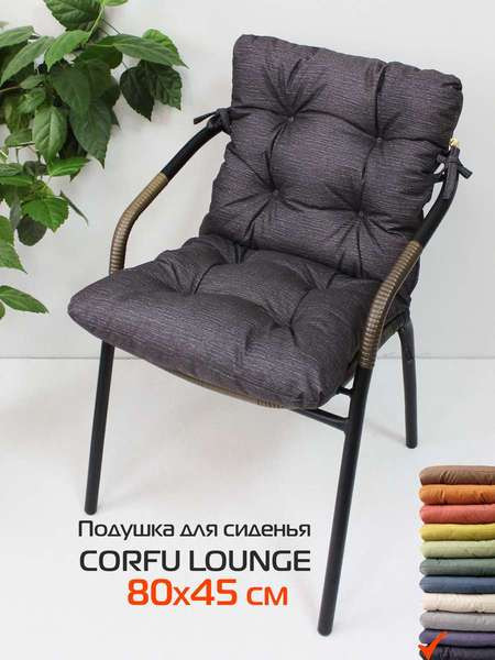 Изображение товара Подушка на стул MATEX Corfu Lounge / 65-036 (черный)