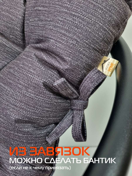 Изображение товара Подушка на стул MATEX Corfu Lounge / 65-036 (черный)