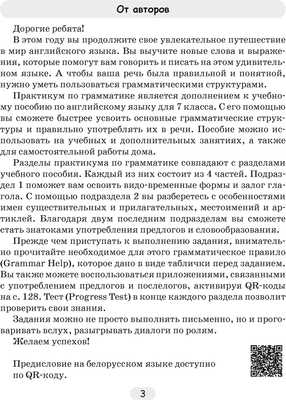 Рабочая тетрадь Аверсэв Английский язык. 7кл. Практикум. 2024, мягкая обложка (Севрюкова Татьяна)