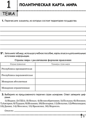 Рабочая тетрадь Аверсэв География. 8 класс. 2024, мягкая обложка (Витченко Александр)