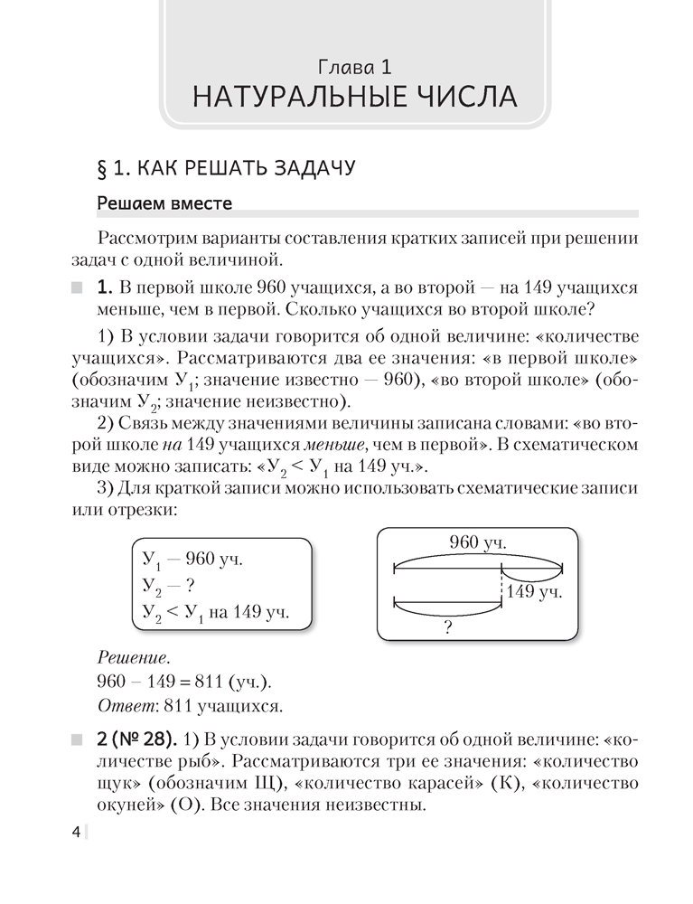 Рабочая тетрадь Аверсэв Математика. 5 класс. Часть 1. 2024, мягкая обложка (Герасимов Валерий) — фото 3