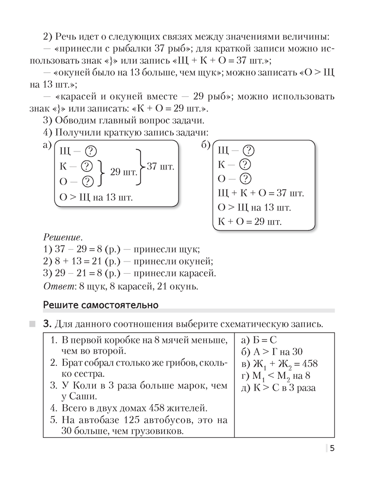 Рабочая тетрадь Аверсэв Математика. 5 класс. Часть 1. 2024, мягкая обложка (Герасимов Валерий) — фото 4