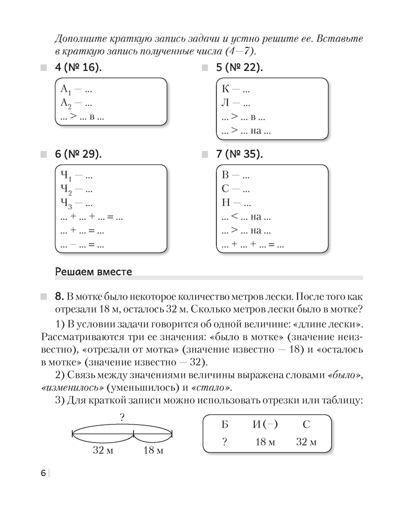 Рабочая тетрадь Аверсэв Математика. 5 класс. Часть 1. 2024, мягкая обложка (Герасимов Валерий) — фото 5
