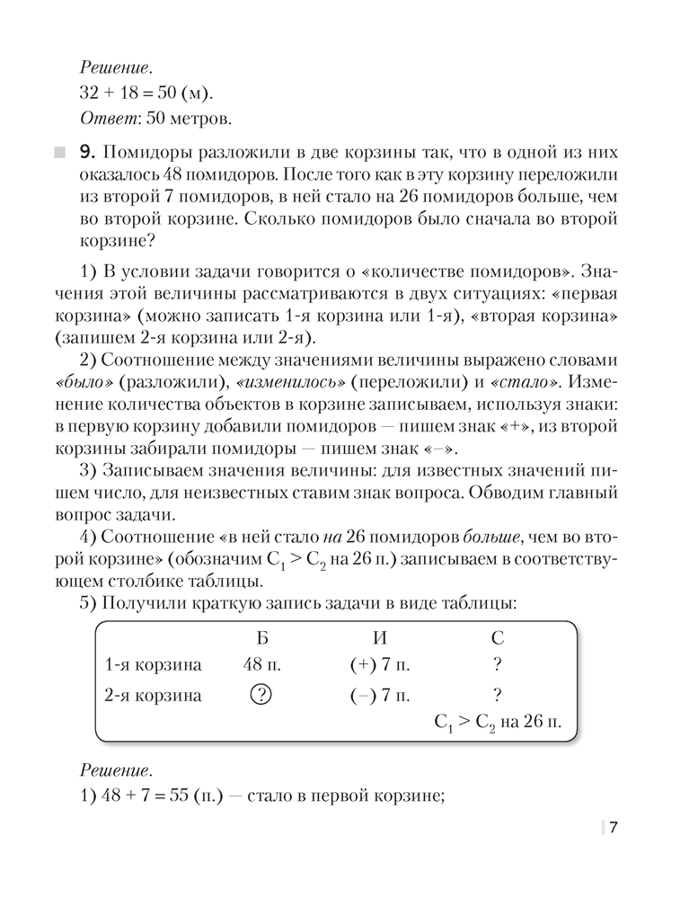 Рабочая тетрадь Аверсэв Математика. 5 класс. Часть 1. 2024, мягкая обложка (Герасимов Валерий) — фото 6