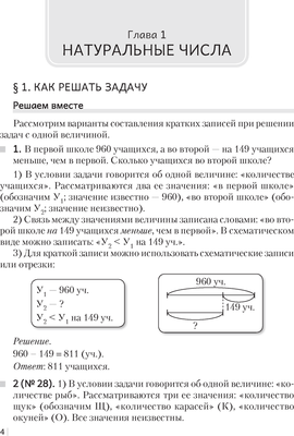 Рабочая тетрадь Аверсэв Математика. 5 класс. Часть 1. 2024, мягкая обложка (Герасимов Валерий)