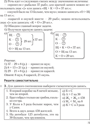 Рабочая тетрадь Аверсэв Математика. 5 класс. Часть 1. 2024, мягкая обложка (Герасимов Валерий)