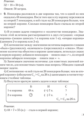 Рабочая тетрадь Аверсэв Математика. 5 класс. Часть 1. 2024, мягкая обложка (Герасимов Валерий)