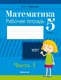 Рабочая тетрадь Аверсэв Математика. 5 класс. Часть 1. 2024, мягкая обложка (Герасимов Валерий) - 