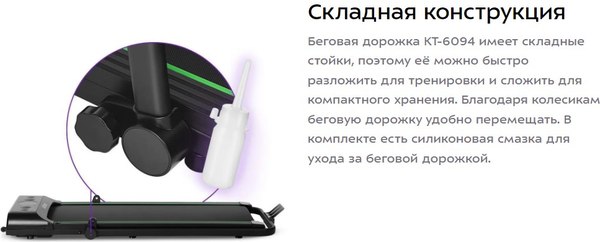 Электрическая беговая дорожка Kitfort KT-6094