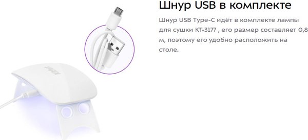 UV/LED лампа для маникюра Kitfort KT-3177