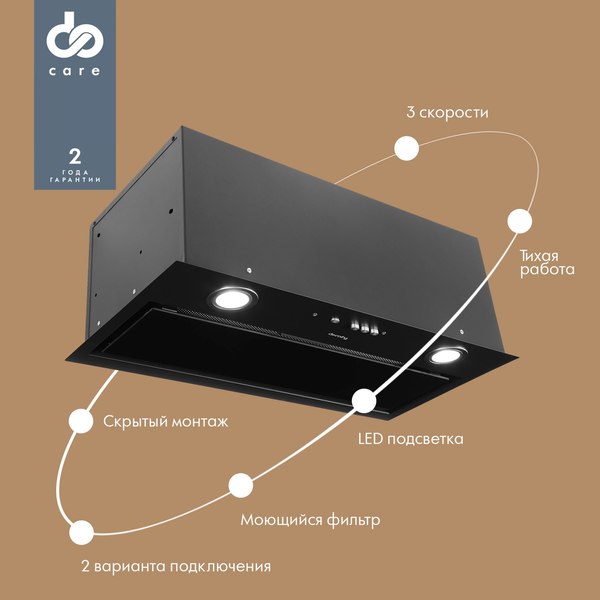 Вытяжка скрытая Domfy DM6036BB BG (черный)