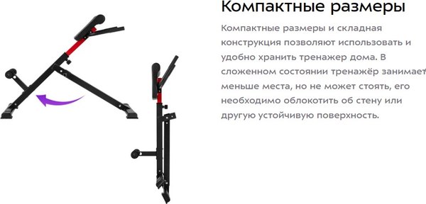 Гиперэкстензия Kitfort KT-6095