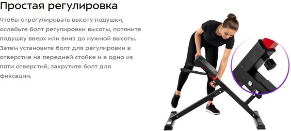 Гиперэкстензия Kitfort KT-6095