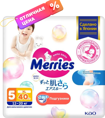 

Подгузники детские, XL
