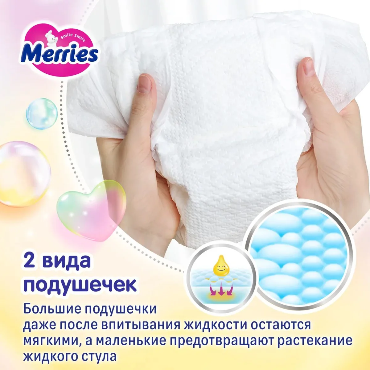 Подгузники детские Merries XL