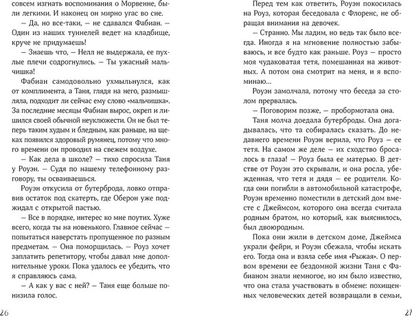 Книга Альпина 13 секретов / 9785961488845 (Харрисон Мишель)