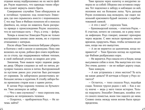 Книга Альпина 13 секретов / 9785961488845 (Харрисон Мишель)