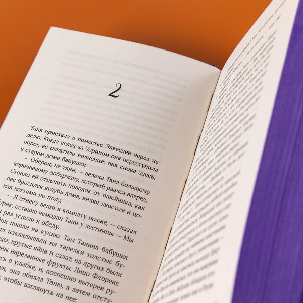 Книга Альпина 13 секретов / 9785961488845 (Харрисон Мишель)