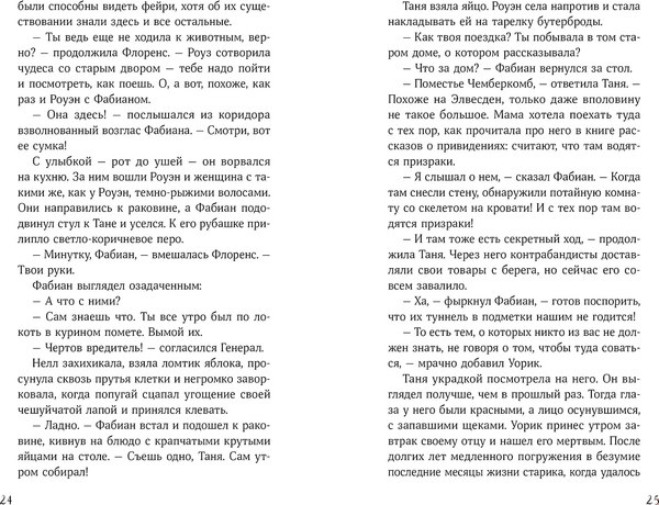 Книга Альпина 13 секретов / 9785961488845 (Харрисон Мишель)