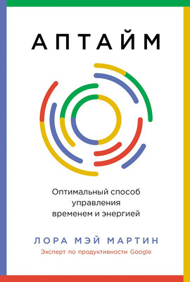 

Книга, Аптайм, твердая обложка