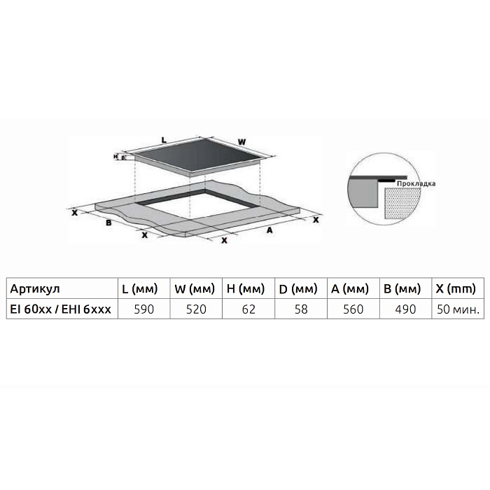 Индукционная варочная панель Evelux EHI 6448