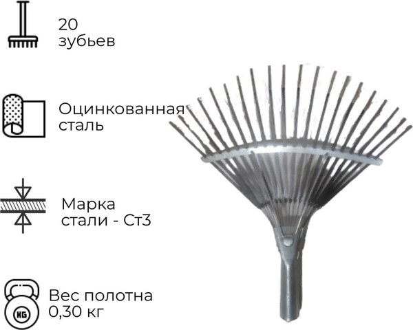 Грабли Агростройлидер САД-09.09
