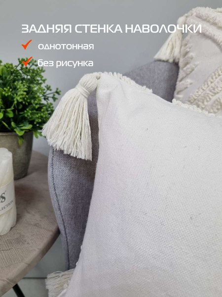 Наволочка декоративная MATEX Tufted / ALEX-007 (молочный/слоновая кость)