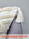 Миниатюра изображения товара Наволочка декоративная MATEX Tufted / ALEX-008 (бежевый нейтральный)