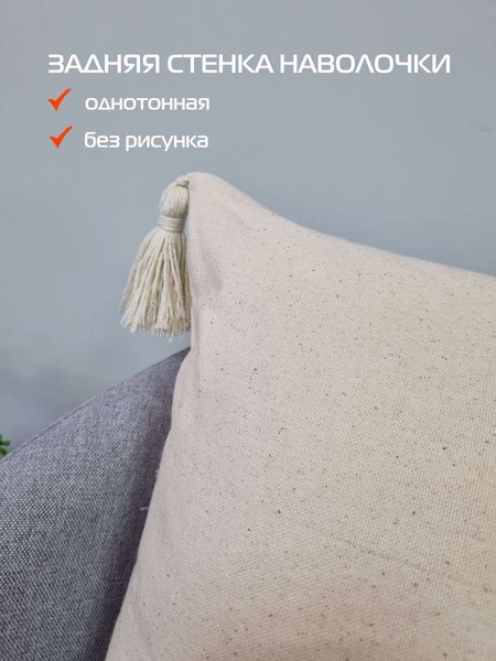 Наволочка декоративная MATEX Tufted / ALEX-011 (молочный/бежевый нейтральный)